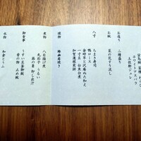 加賀屋 銀座店 - 
