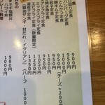 一休楽笑 じゅーく - 