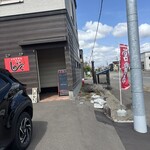 一休楽笑 じゅーく - 