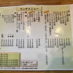 一休楽笑 じゅーく - 