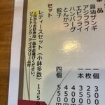 一休楽笑 じゅーく - 