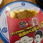 無添くら寿司 - 料理写真: