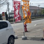 一休楽笑 じゅーく - 