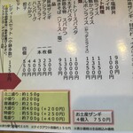 一休楽笑 じゅーく - 