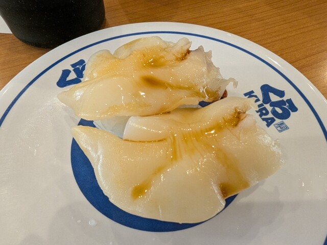 Muten Kura Zushi Nakamozu Ten photo 2