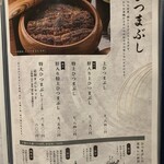 鰻う おか冨士 - 