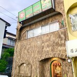 リトルスパイス - 