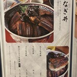 鰻う おか冨士 - 