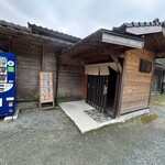 ろばたやき山ろく - 