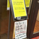 SPICY CURRY 魯珈 - 記帳終了時刻