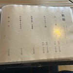 ろばたやき山ろく - 