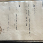 ろばたやき山ろく - 