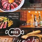 肉グリルノダニク - 