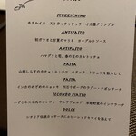 レストラン ピウ - 