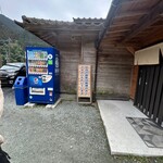 ろばたやき山ろく - 