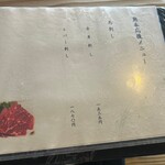 ろばたやき山ろく - 