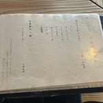 ろばたやき山ろく - 