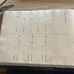 ろばたやき山ろく - 