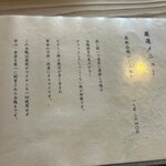 ろばたやき山ろく - 