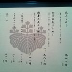 天ぷらめし 金子半之助  - 