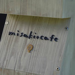 ミサキカフェ - お洒落な看板