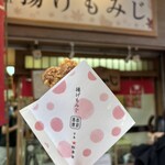 紅葉堂 本店 - 