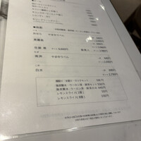 博多もつ鍋 やま中 博多店 - 