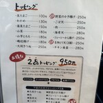 だるま製麺所 - 