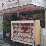 若水 - 帝王の貫禄が