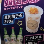 かるびのとりこ - 