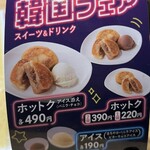 かるびのとりこ - 