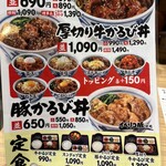 かるびのとりこ 杉戸高野台店 - 