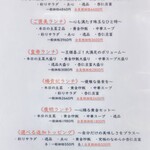 創作四川料理 廣明 - メニュー