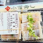 小僧寿し - 料理写真: