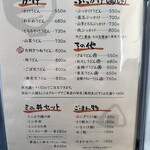 だるま製麺所 - 