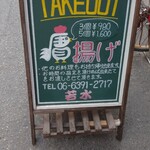 若水 - ウマウマだからね。