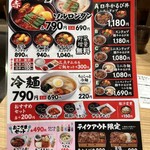 かるびのとりこ 杉戸高野台店 - 