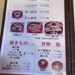 和風レストラン たから - 