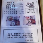 和風レストラン たから - 