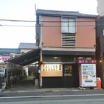 粉もん屋 大鍋 - 