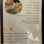 釜あげ饂飩 楽 - 