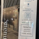 釜あげ饂飩 楽 - 