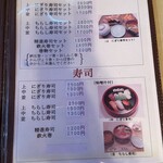 和風レストラン たから - 