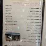 釜あげ饂飩 楽 - 