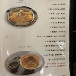 釜あげ饂飩 楽 - 
