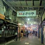 炭火焼鶏たまい でん六 - 