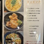 釜あげ饂飩 楽 - 