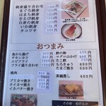 和風レストラン たから - 