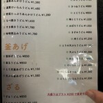 釜あげ饂飩 楽 - 