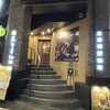 麻里布珈琲 ROASTER 紙屋町店